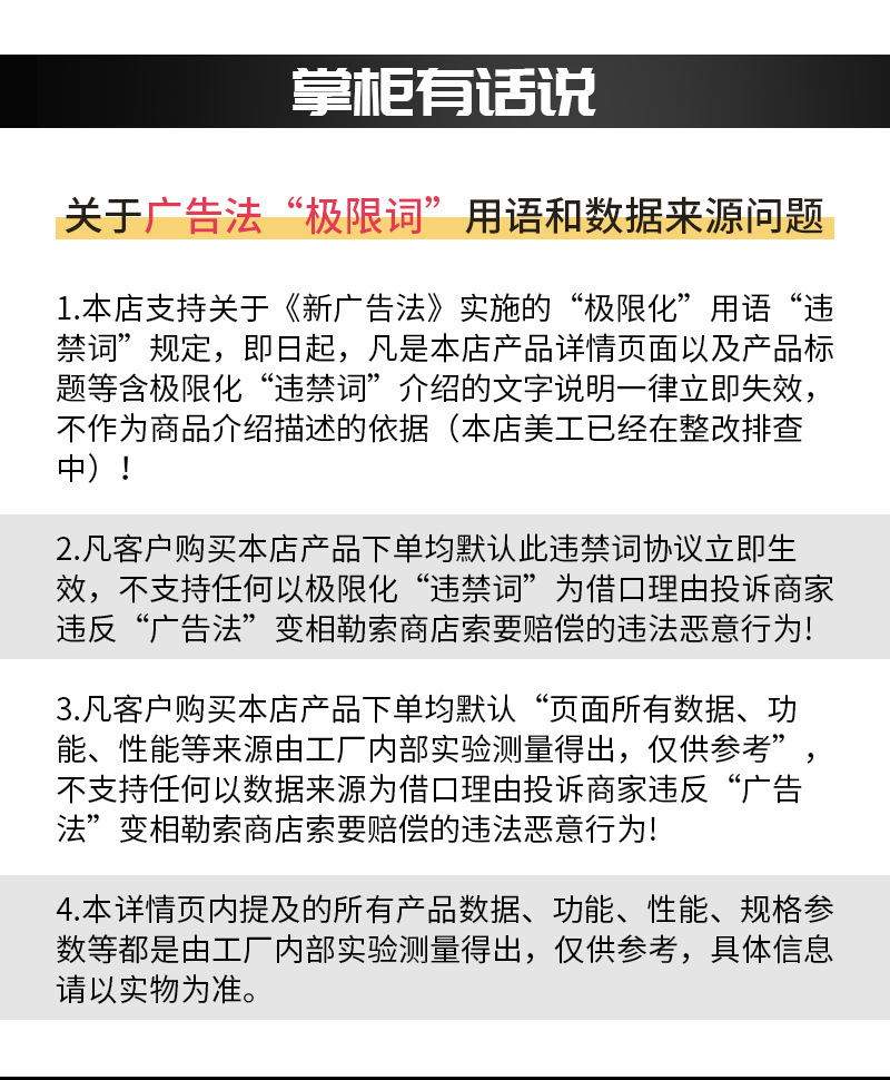 掌柜有话说