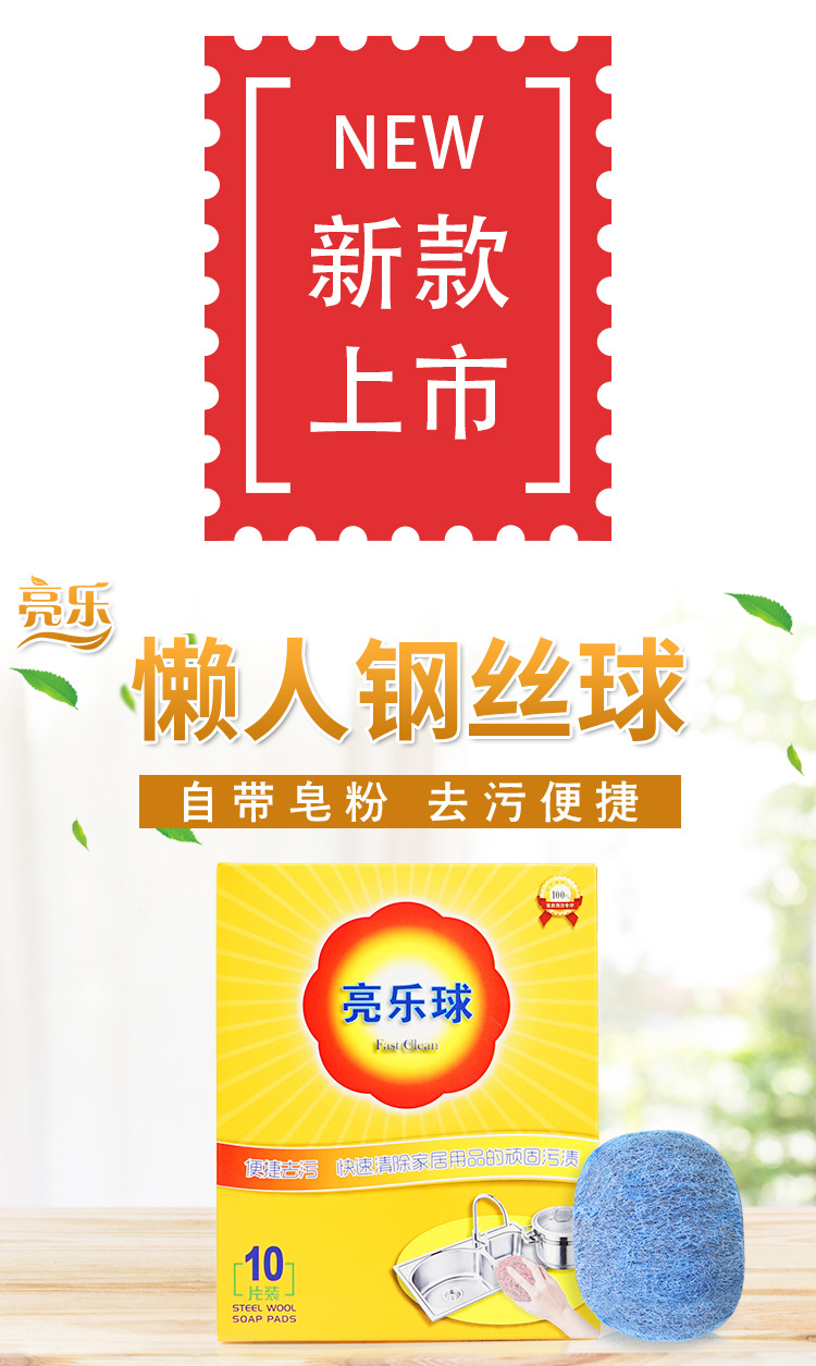 亮乐球10片装-太阳黄-招商详情_05