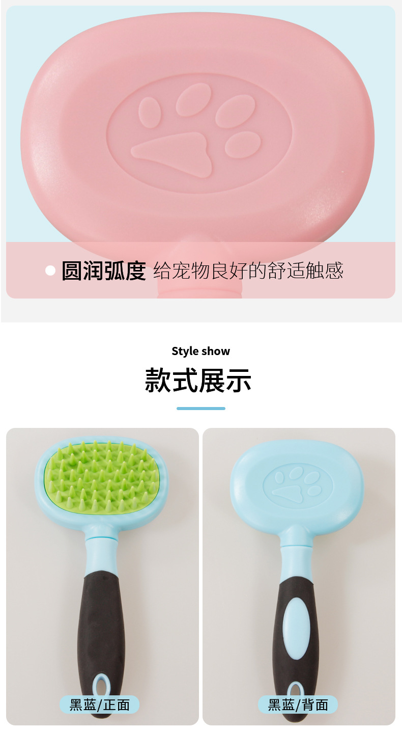 宠物梳_10.jpg
