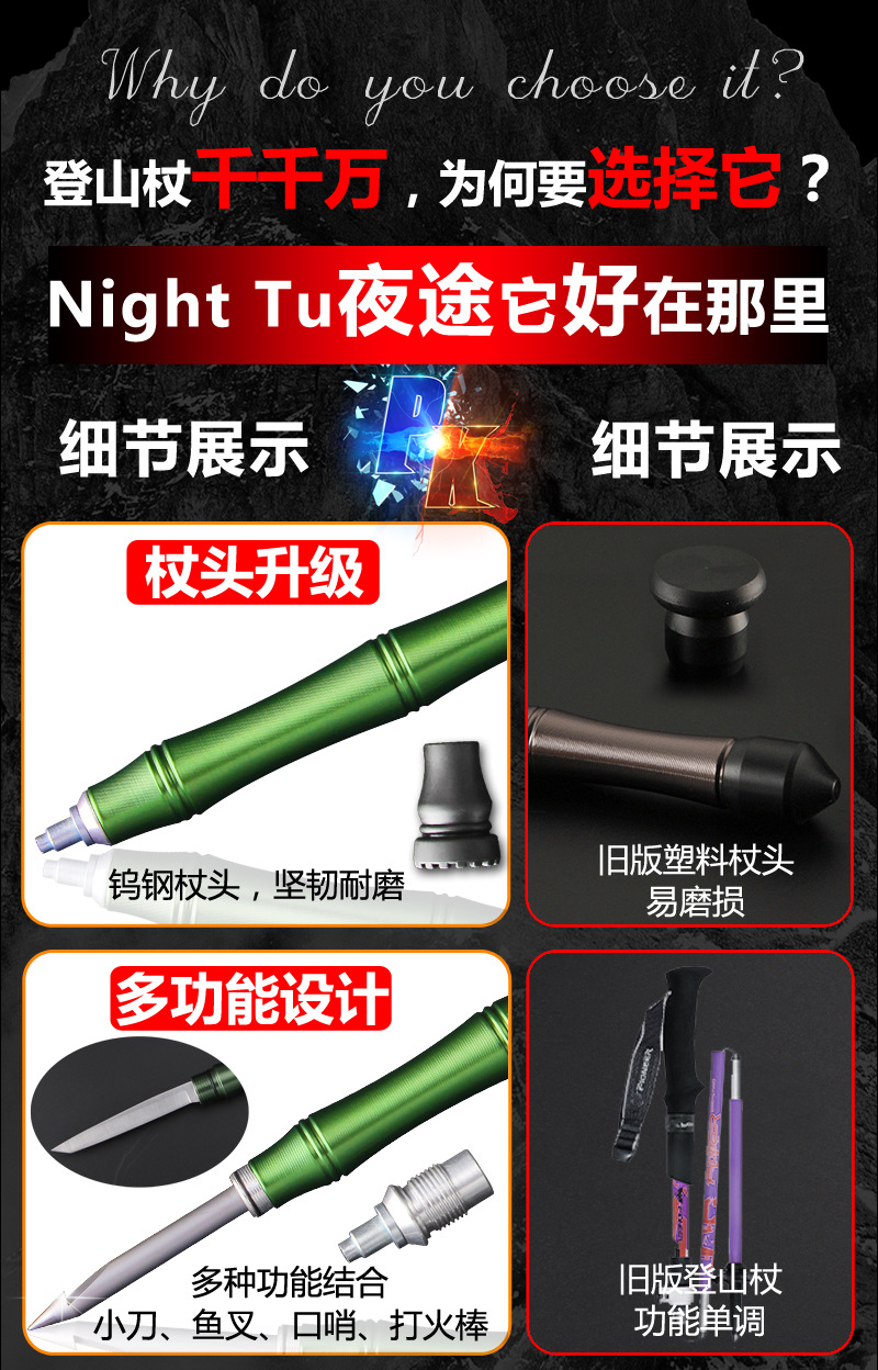 登山杖详情_02.jpg