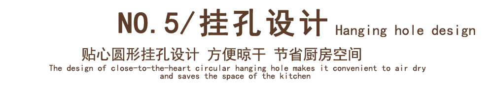 5挂孔设计