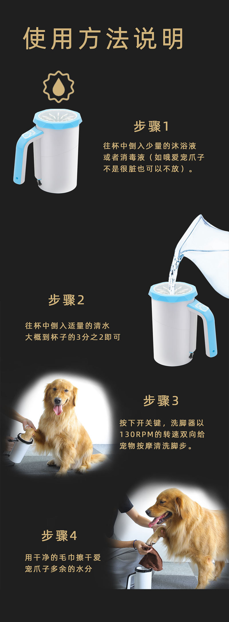 宠物洗脚杯详情页第四版---副本_12