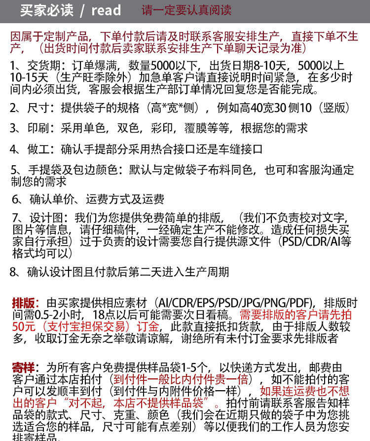 无纺布袋详情页_09.jpg