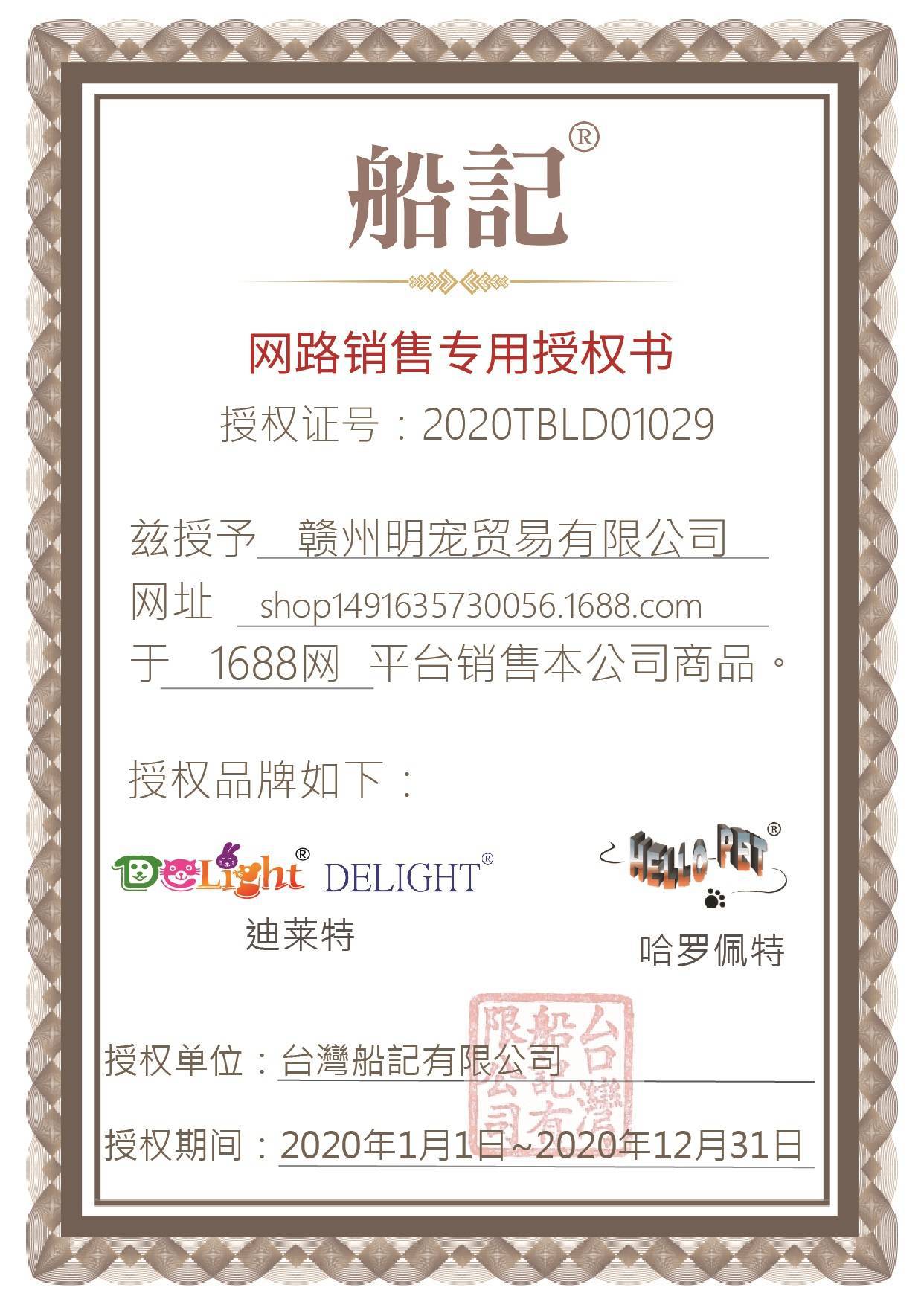 船记2020 阿里巴巴