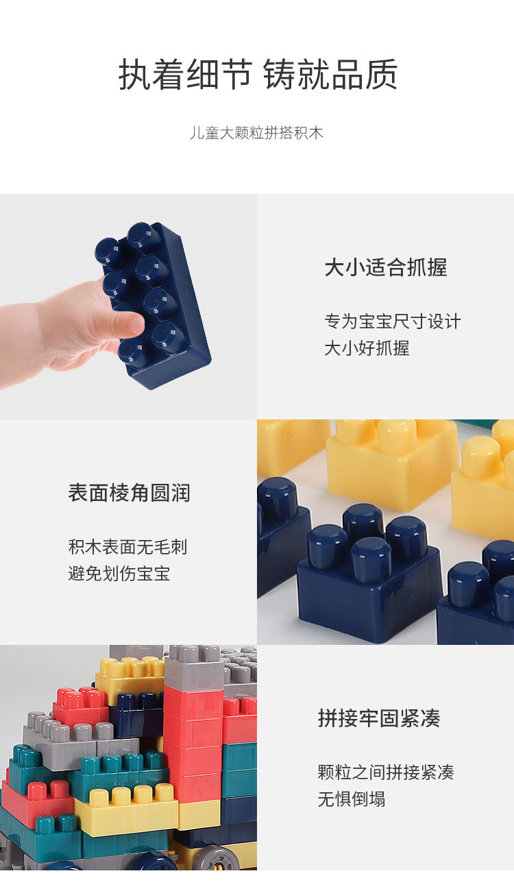 儿童拼装积木修改_06