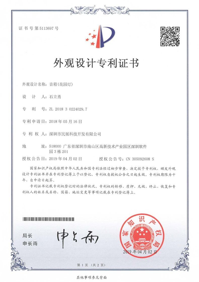专利4_副本