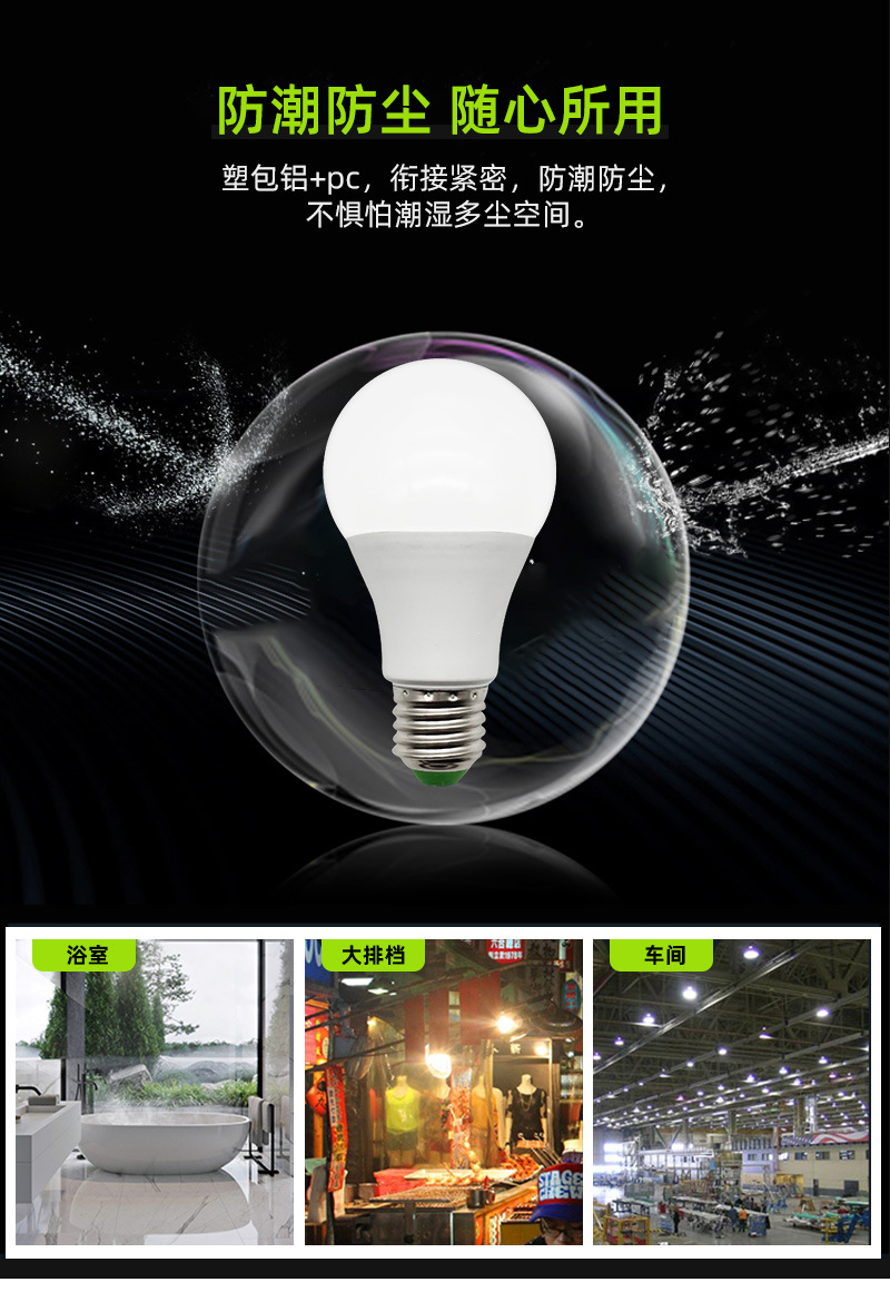 加点照明详情页_06.jpg