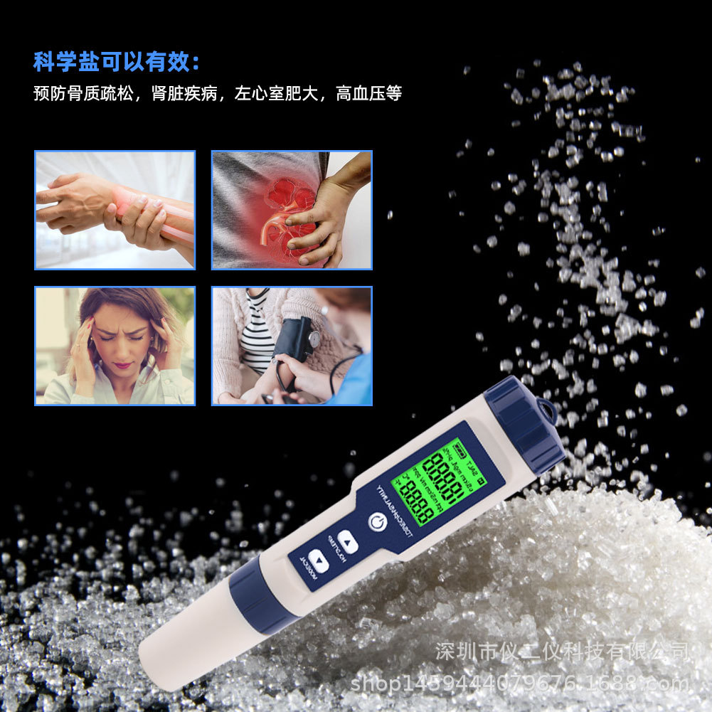 科学用盐.jpg