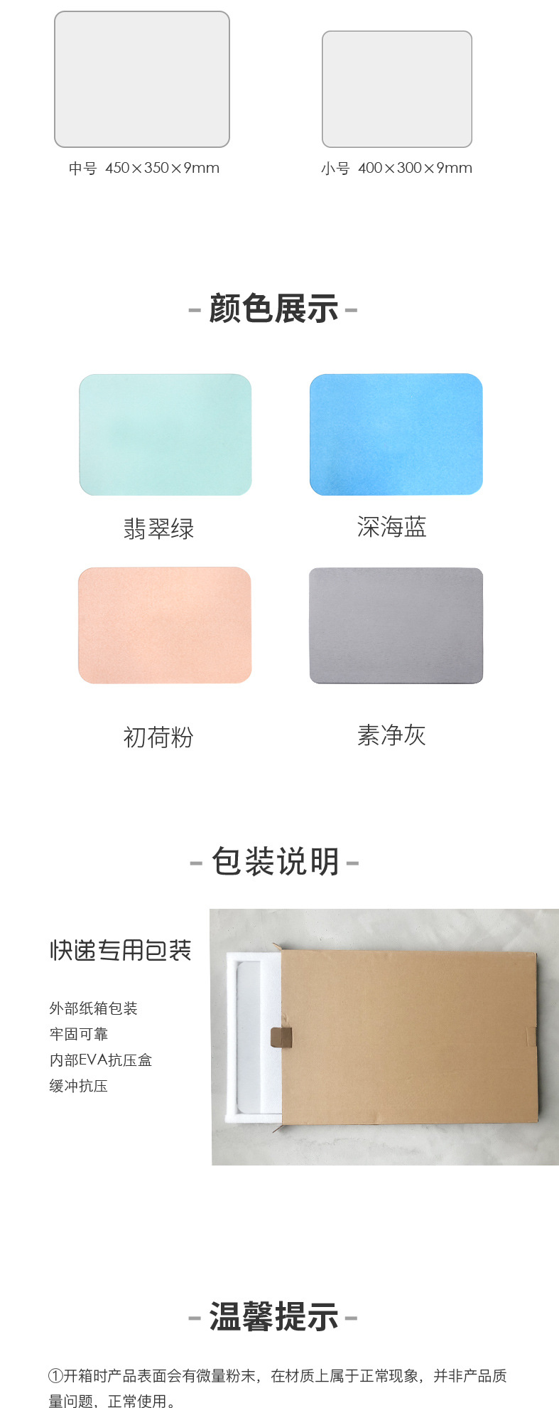 硅藻土素色详情页_06