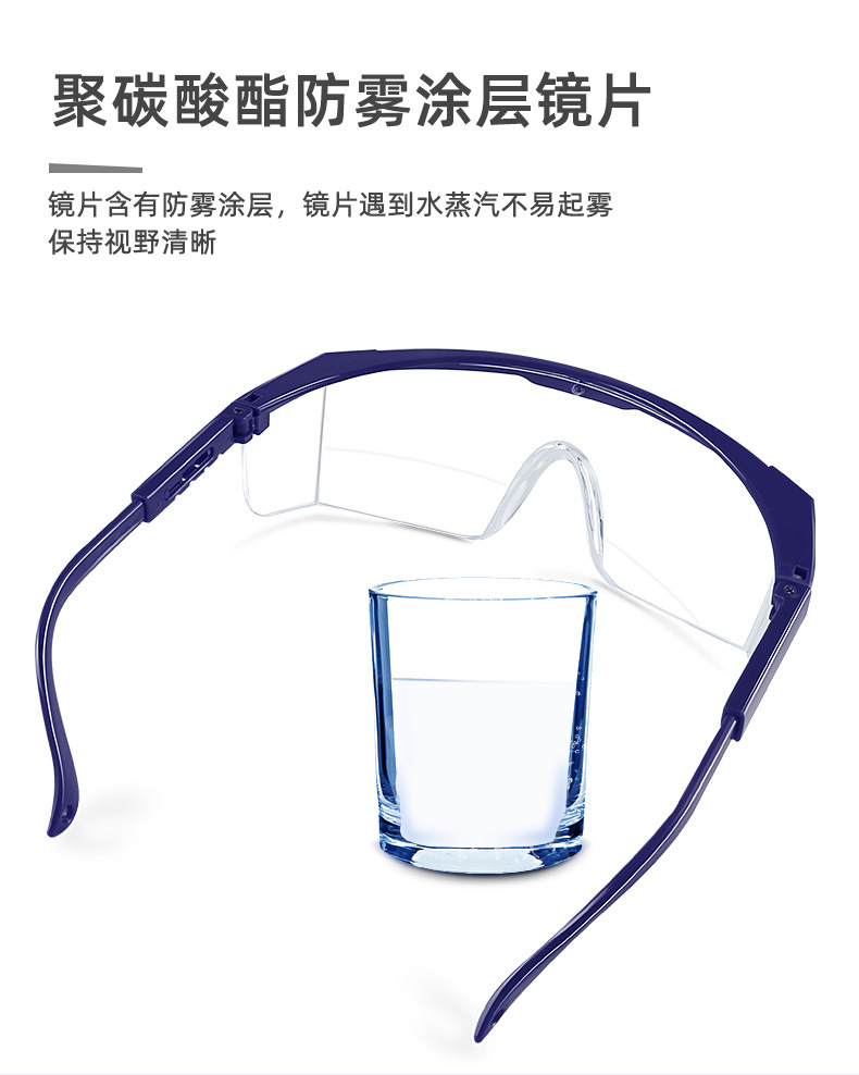 职安康防护眼镜-详情页-2_10