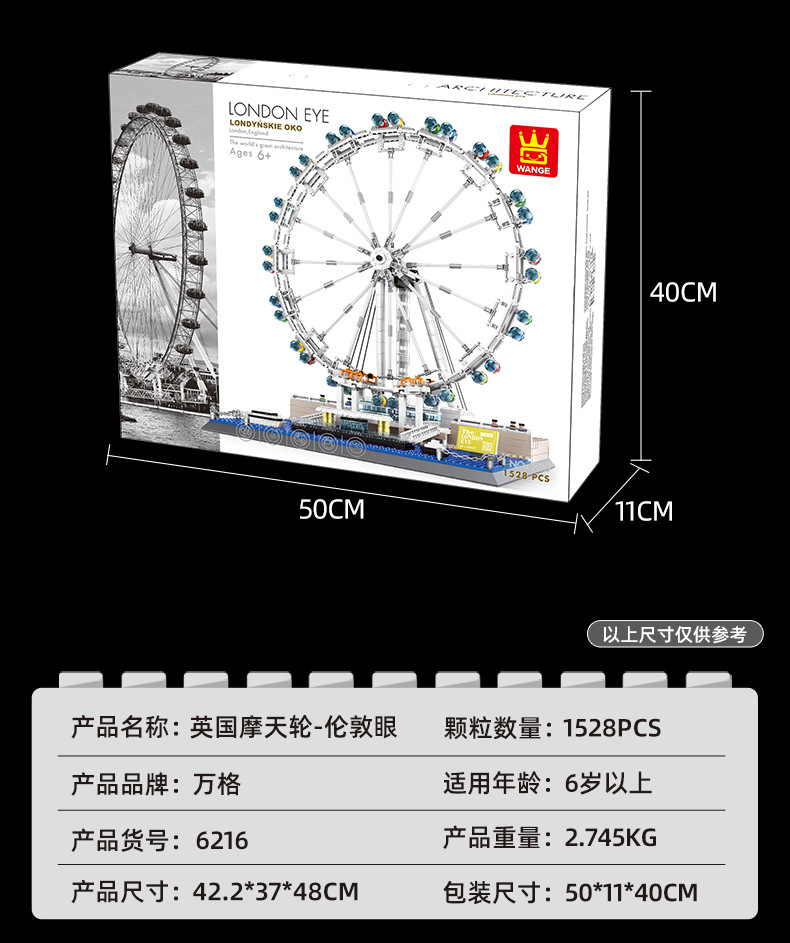 6215伦敦之眼_03