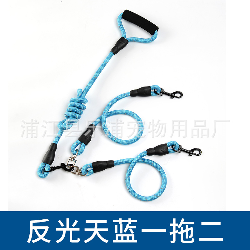 反光天蓝一拖二