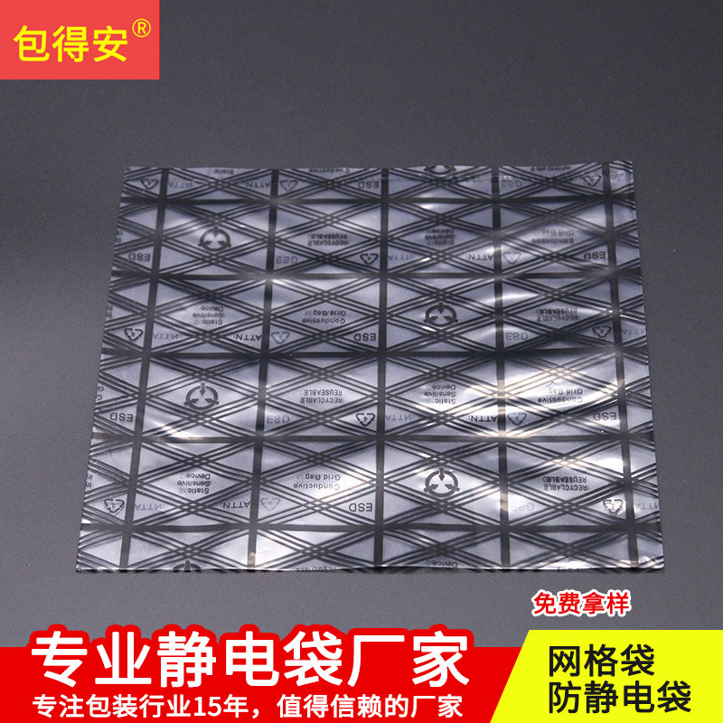 静电袋主图1 副本.jpg