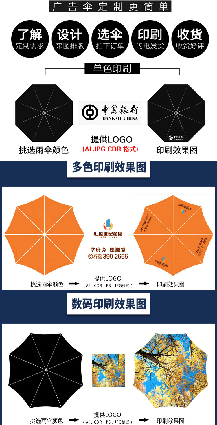 广告伞1.jpg