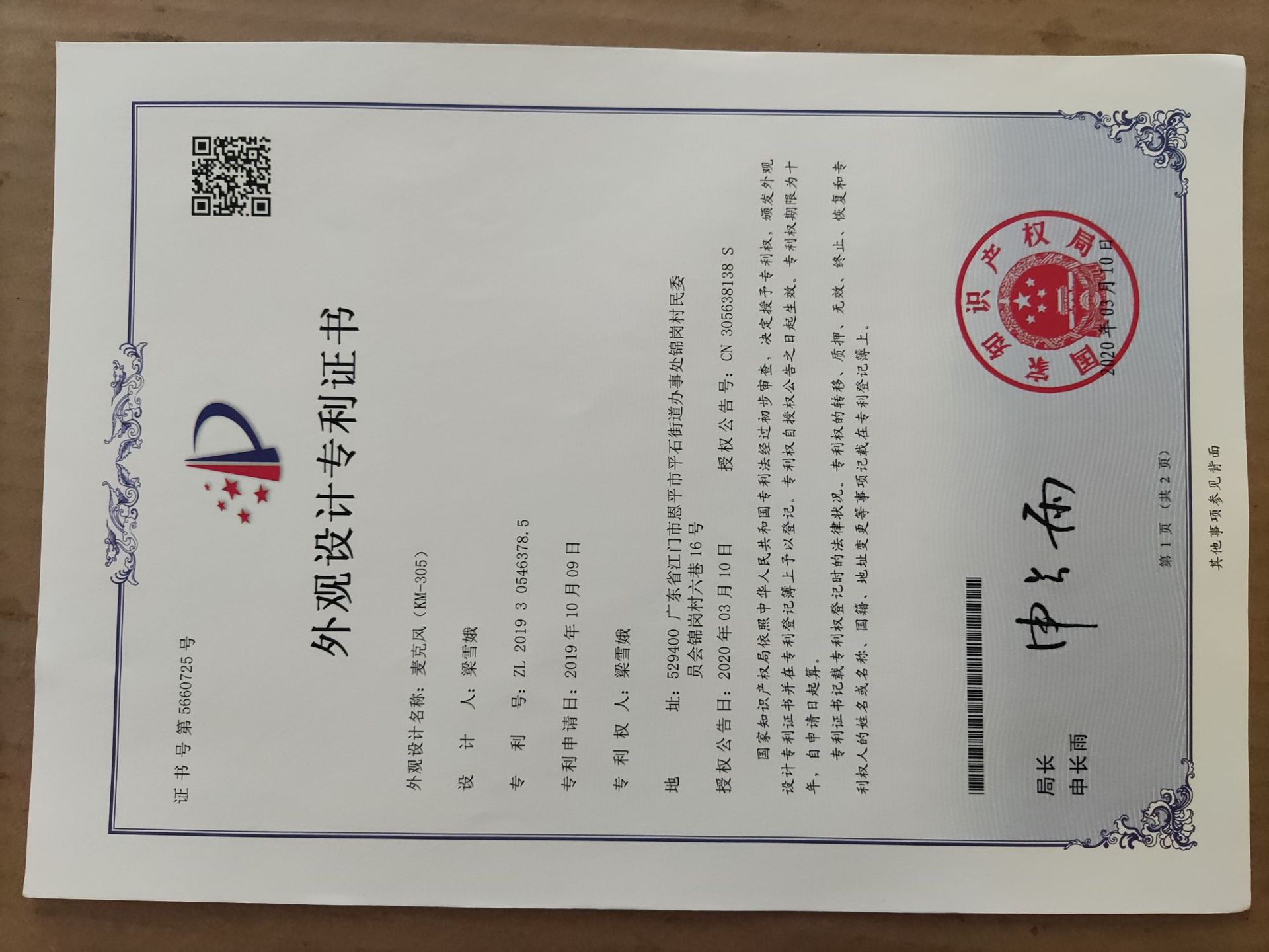 QQ图片20201129152017