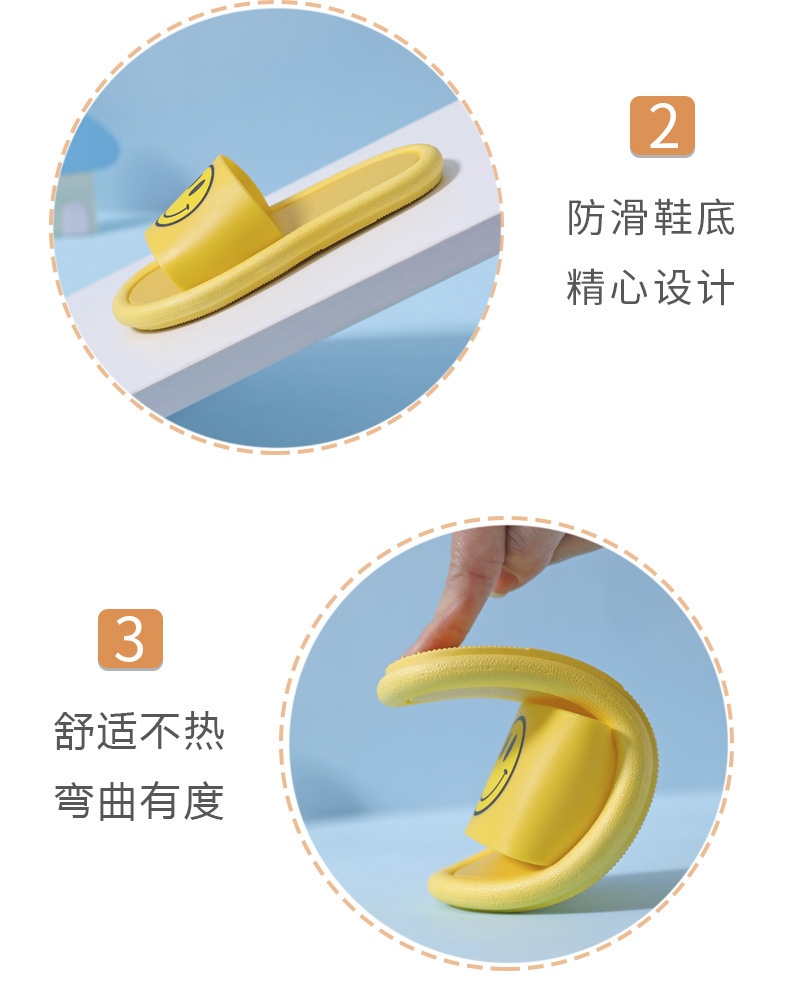 笑脸拖鞋塑料5