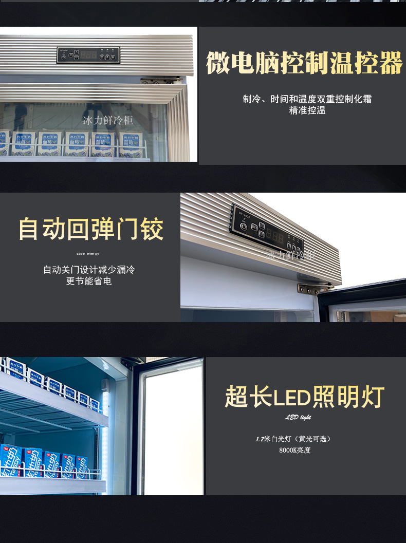 美宜佳展示柜详情页_05