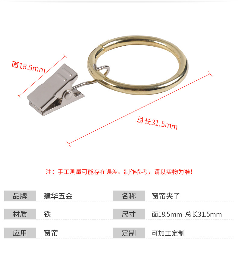 建华五金详情页_03