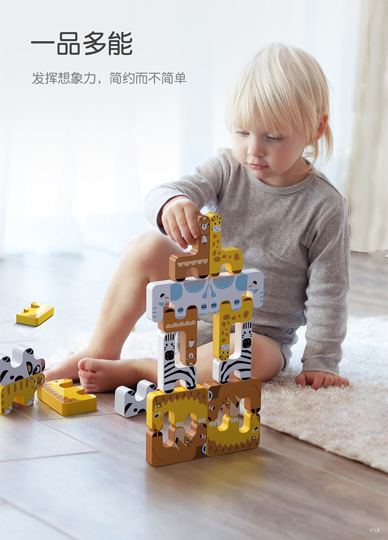 动物积木-790-CN (4)