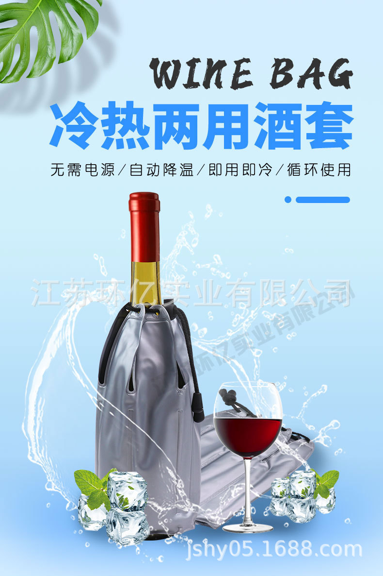冰酒套1_01.jpg