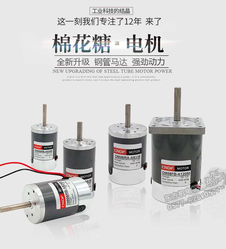 棉花糖电机详情页1