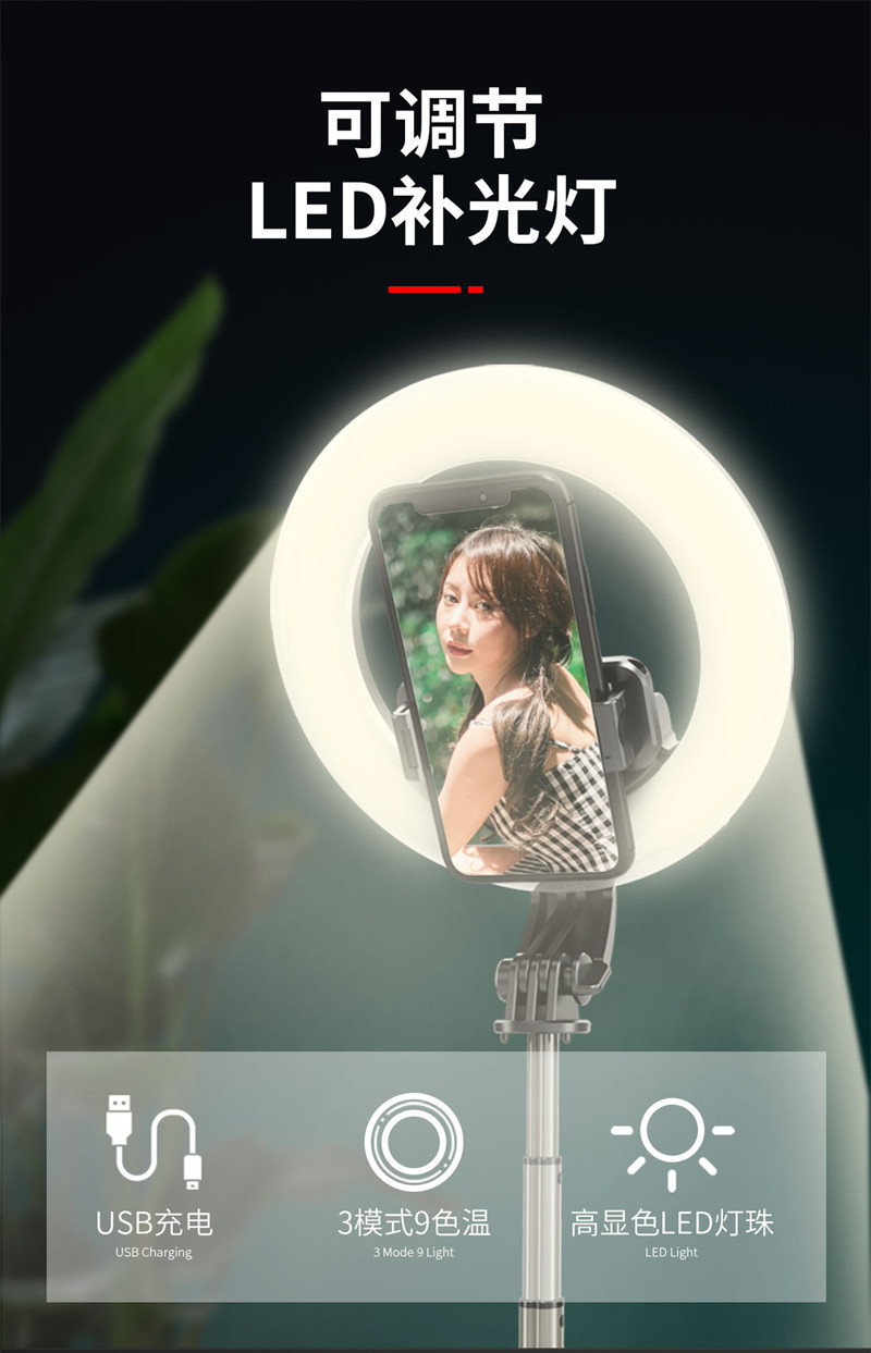 L07补光灯自拍杆中文详情页_02_副本.jpg