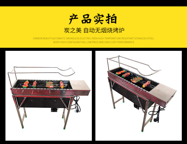 9----17串自动翻转炭烤炉升降款_13.jpg