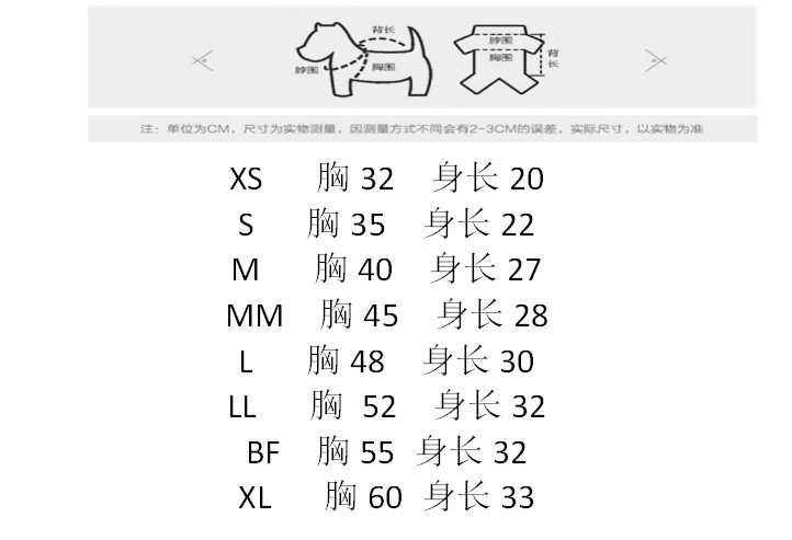 西瓜背心尺寸表
