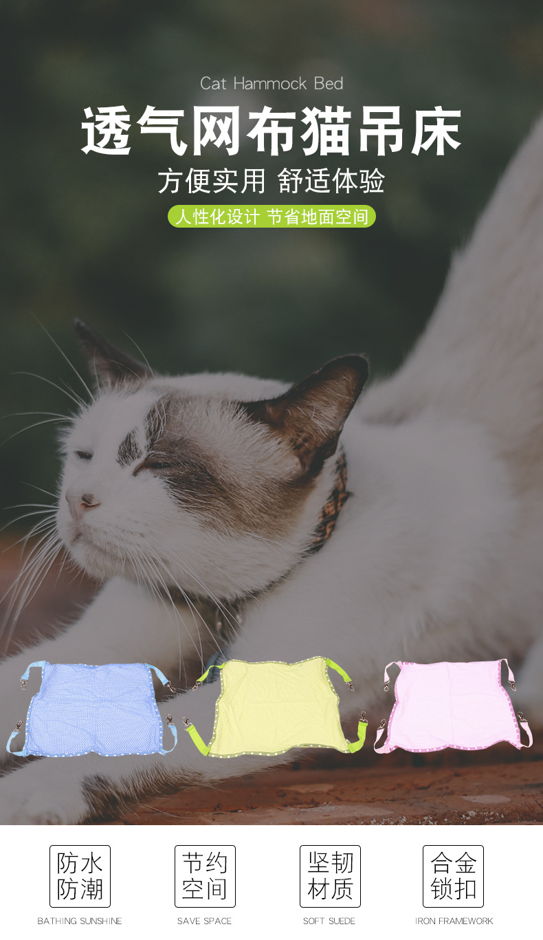 猫吊床_01.jpg