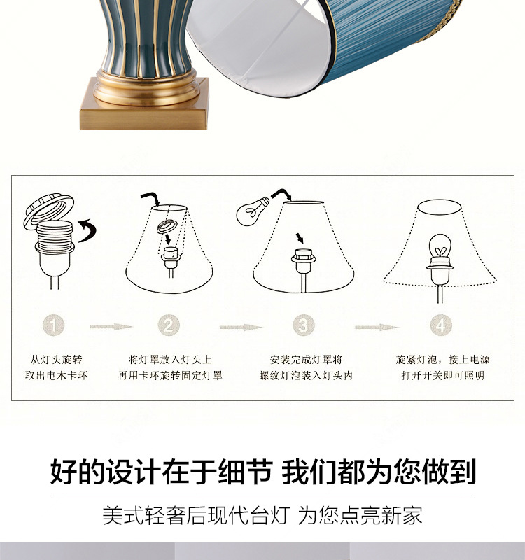 轻奢陶瓷台灯详情一加水印-1_16.jpg