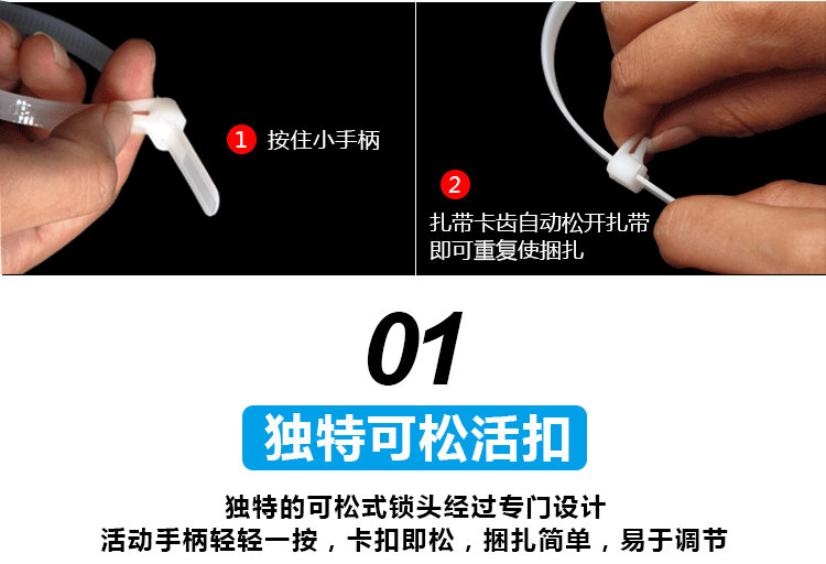 可松式尼龙扎带详情页_06