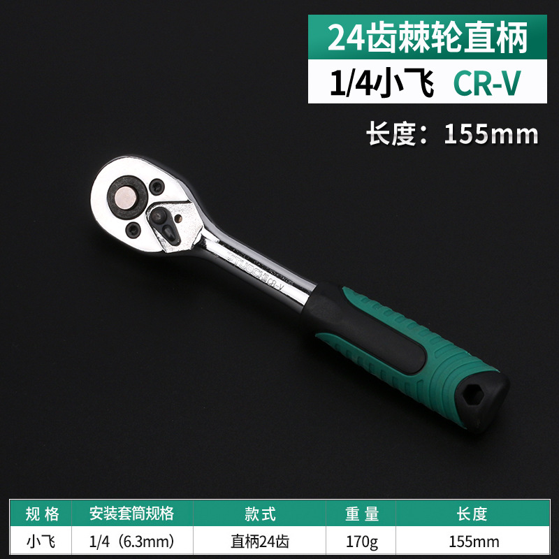24齿四分之一.jpg