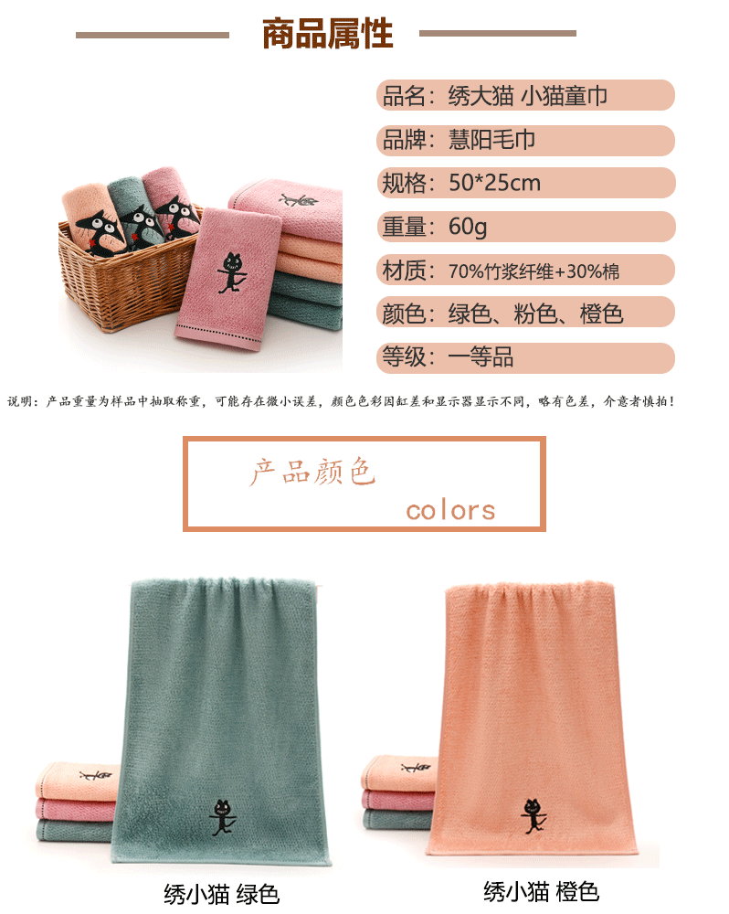 竹大猫浴巾_01