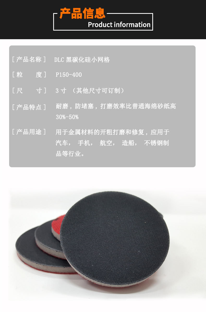 新新详情页7（黑碳化硅小网格）-_02.jpg