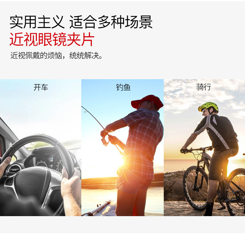 多功能偏光太阳镜