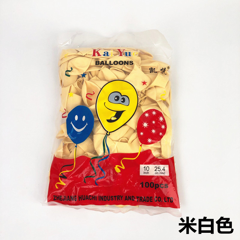 凯悦10寸气球 米白色
