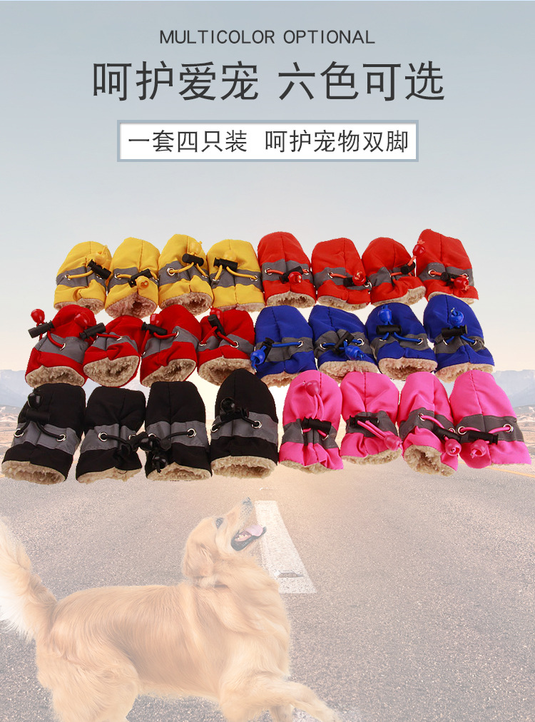 加绒不加绒狗鞋_07.jpg