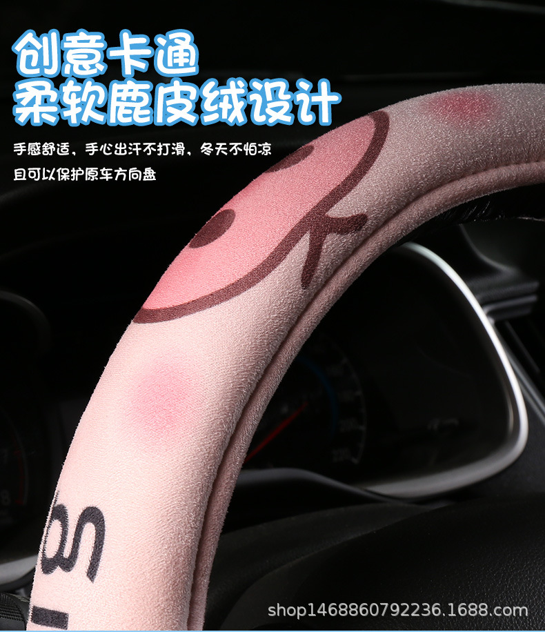 卡通方向盘套详情_10.jpg