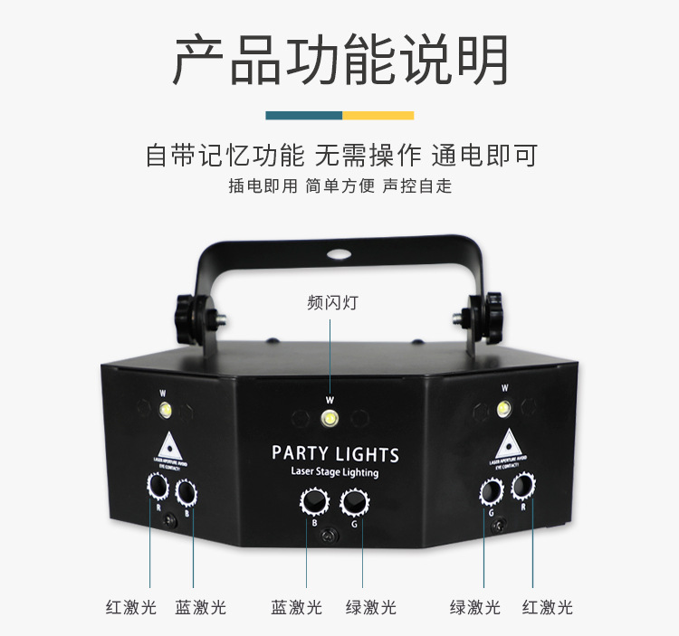 9眼激光扫描灯详情