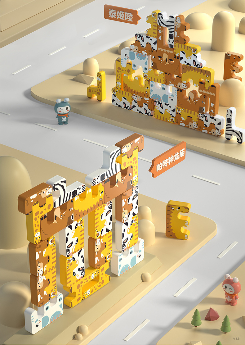 动物积木-790-CN (7)