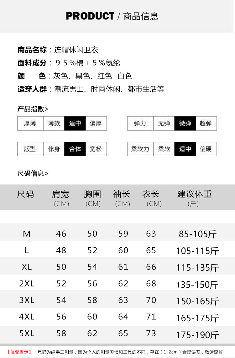 详情页_12尺码