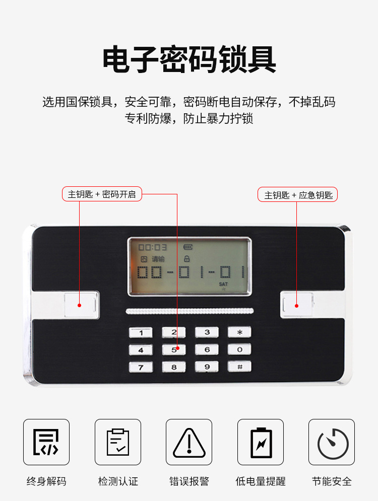 正冠保密柜详情_10