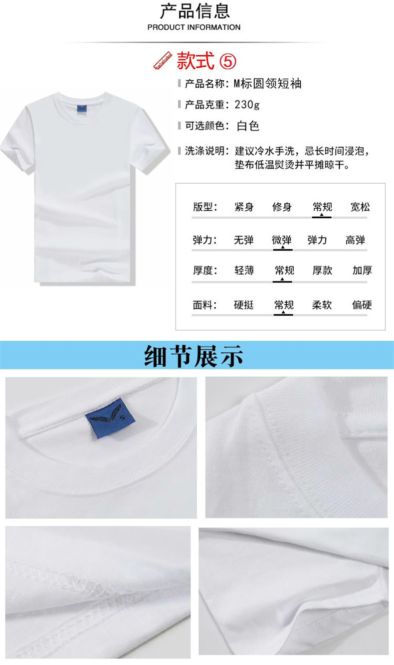 M标圆领短袖.jpg