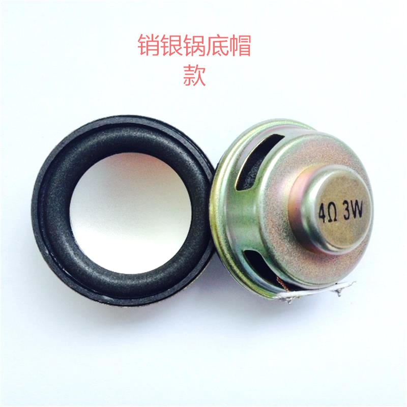 40MM内磁泡边4欧3W_看图王