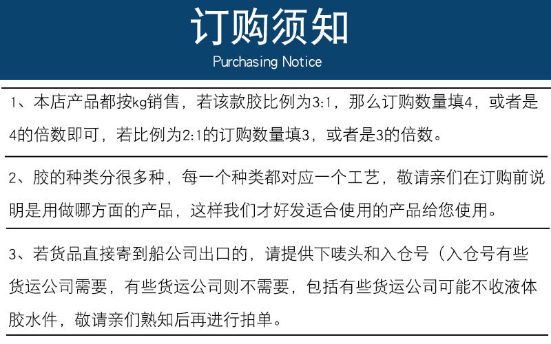 平面硬胶,表面滴胶,环氧树脂胶