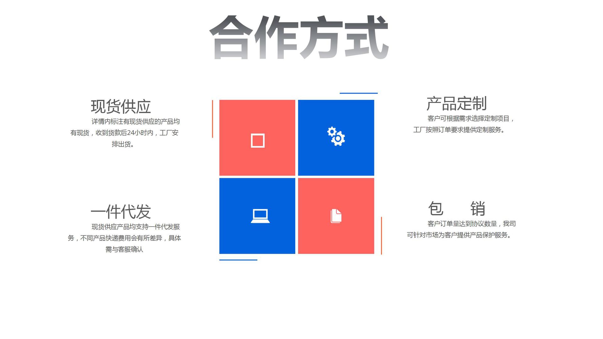 公司介绍_04