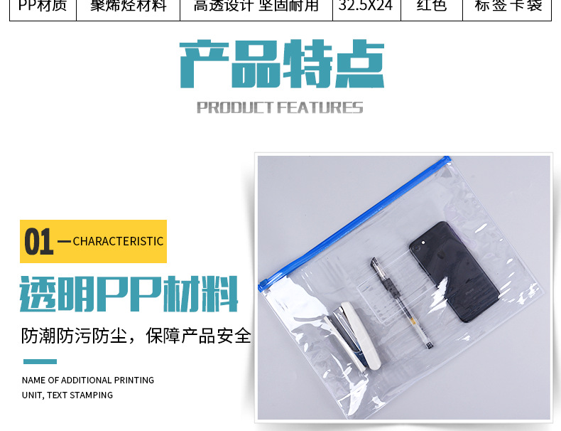 透明拉链袋_06.png