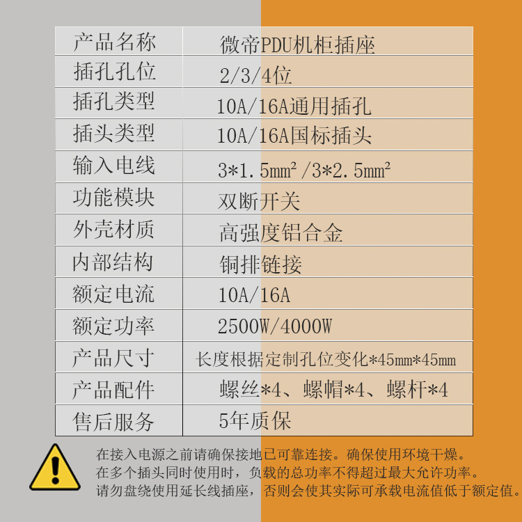 16A短距集体产品参数.jpg