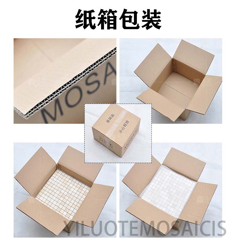 普吉诺马赛克