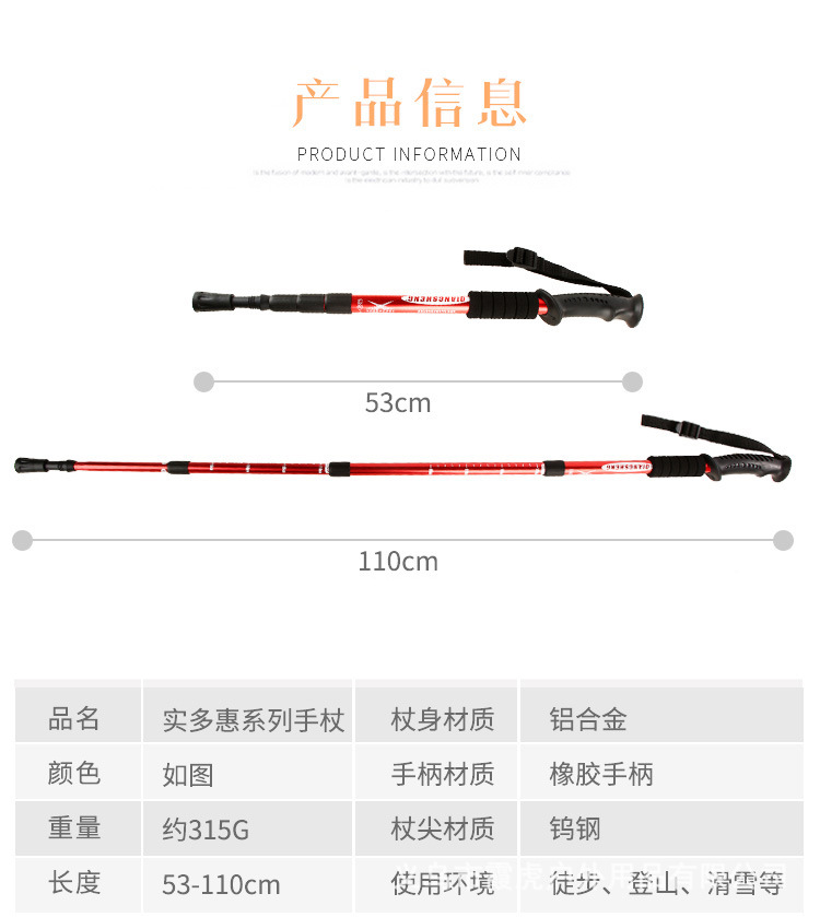 登山杖---副本_04.jpg